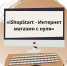 «iShopStart – продажа на маркетплейсах с нуля» - Вытегорский район