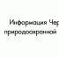 В Вологодской области в результате мер прокурорского реагирования утверждена схема размещения, использования и охраны охотничьих угодий на территории региона - Вытегорский район