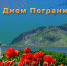 ПОЗДРАВЛЯЕМ! - Вытегорский район