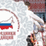Утверждены даты проведения финального тура Всероссийского детского фестиваля народной культуры «Наследники традиций» - Вытегорский район