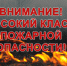 ПРЕДУПРЕЖДЕНИЕ О НЕБЛАГОПРИЯТНЫХ ЯВЛЕНИЯХ ПОГОДЫ по Вологодской области - Вытегорский район