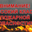 ШТОРМОВОЕ ПРЕДУПРЕЖДЕНИЕ ОБ ОПАСНЫХ ЯВЛЕНИЯХ ПОГОДЫ №20 - Вытегорский район