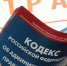 Плати штрафы вовремя - Газета Красное Знамя