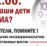 22.00 – а ваши дети дома? - Газета Красное Знамя