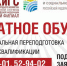 Обучения, реализуемые Вологодским филиалом РАНХиГС  в рамках национального проекта «Демография» - Вытегорский район