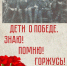 На Вологодчине стартовали патриотические акции, посвященные 77-й годовщине Победы - Вытегорский район