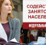 Повысить квалификацию или сменить профессию - Газета Красное Знамя