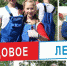 «Трудовое лето – 2022» - Газета Красное Знамя