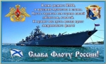 С праздником!