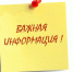 Информационное сообщение о назначении заседания Представительного Собрания ВМР - Вытегорский район