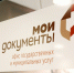 Вологжане смогут подавать заявления в суды через МФЦ области - Газета Красное Знамя