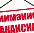 Вакансии ОМВД России по Вытегорскому району - Вытегорский район