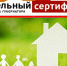 Предоставление земельного участка в собственность бесплатно - Газета Красное Знамя