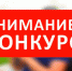 В регионе стартовал прием заявок для участия в конкурсе  «Лучший государственный гражданский и муниципальный служащий» - Вытегорский район