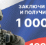 Военная служба по контракту - Газета Красное Знамя