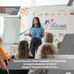 Мама может!
