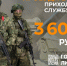 Военная служба по контракту - Газета Красное Знамя