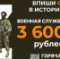 Военная служба по контракту - Газета Красное Знамя