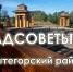  Поддерживаю!  - Газета Красное Знамя