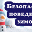 Безопасные каникулы - Газета Красное Знамя