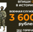 Военная служба по контракту - Газета Красное Знамя