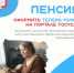 Оформить пенсию стало еще удобнее! - Газета Красное Знамя