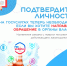Теперь электронные обращения в органы власти можно направить только после подтверждения личности через Госуслуги - Газета Красное Знамя