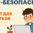 «Как не попасться на уловки мошенников и вербовщиков в соцсетях?» для подростков и не только - Газета Красное Знамя