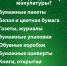Сдать макулатуру и получить экопризы могут жители Вологодской области - Газета Красное Знамя