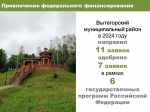 Финансовая эффективность