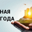 Вологда борется за звание Культурная столица - Газета Красное Знамя