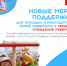 Подать заявление на получение льгот по программе «Семья – оплот Русского Севера» можно в электронном виде Сервис «Рождение ребенка» - Газета Красное Знамя