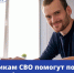 Ветеранам СВО помогут найти работу и освоить новую профессию. По поручению Президента кабмин утвердил план действий - Газета Красное Знамя