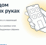 С 1 марта 2025 года вступили в силу новые правила проведения общих собраний (ОСС) в электронной форме - Газета Красное Знамя