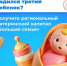 Родился третий ребенок? - Газета Красное Знамя