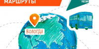 Добраться до достопримечательностей Вологодчины стало проще благодаря мультимодальным маршрутам - Газета Красное Знамя