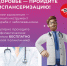 Более 267 тысяч жителей Вологодской области прошли диспансеризацию за первое полугодие 2025 года - Газета Красное Знамя