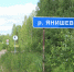 На краю района… - Газета Красное Знамя