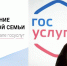 Сервис «Многодетная семья» поможет вологжанам оформить электронное удостоверение и меры соцподдержки - Газета Красное Знамя