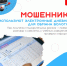 Мошенники используют электронные дневники для обмана вологжан - Газета Красное Знамя