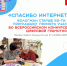 Вам больше 50-ти лет, и вы освоили цифровые технологии? - Газета Красное Знамя