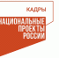 В Вологодской области открыт набор граждан на бесплатное профессиональное обучение и дополнительное профессиональное образование - Газета Красное Знамя