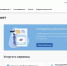 Личный кабинет работодателя на «Работе России» стал еще удобнее! - Газета Красное Знамя