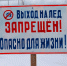 О мерах по обеспечению безопасности людей на водных объектах, охране их жизни в зимний период 2025 года. - Вытегорский муниципальный округ