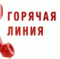 «Горячая линия» по вопросам качества и безопасности детских товаров, выбору новогодних подарков. - Вытегорский муниципальный округ