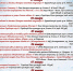 ПРОГРАММА НОВОГОДНИХ МЕРОПРИЯТИЙ - Вытегорский объединенный музей