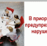 Контрольная надзорная деятельность - Газета Красное Знамя