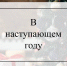 Красный, активный, смелый - Газета Красное Знамя