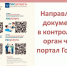 Контрольная (надзорная) деятельность - Газета Красное Знамя