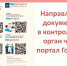 Онлайн‑услуги контрольных органов Вологодской области. - Вытегорский муниципальный округ